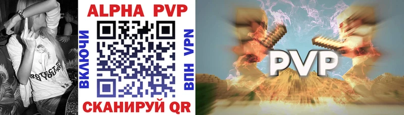 Alpha PVP СК КРИС  Купить закладки  Морозовск 
