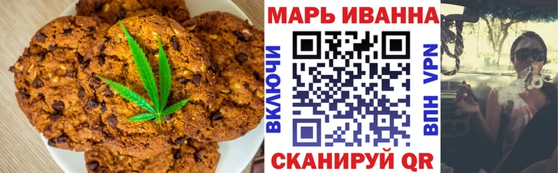 Купить  Морозовск  Печенье с ТГК конопля 