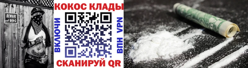 Купить где  Морозовск  COCAIN Columbia 