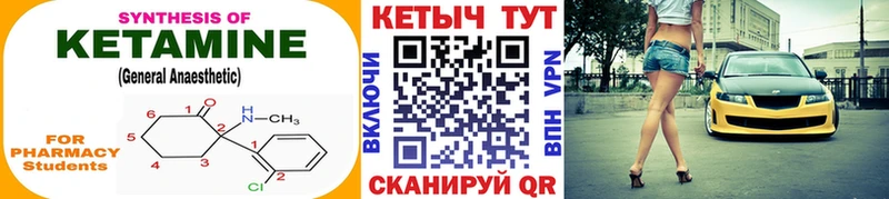 Кетамин VHQ  Купить где  Морозовск 