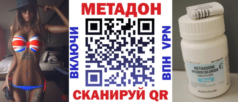 Метадон VHQ  Купить где  Морозовск 